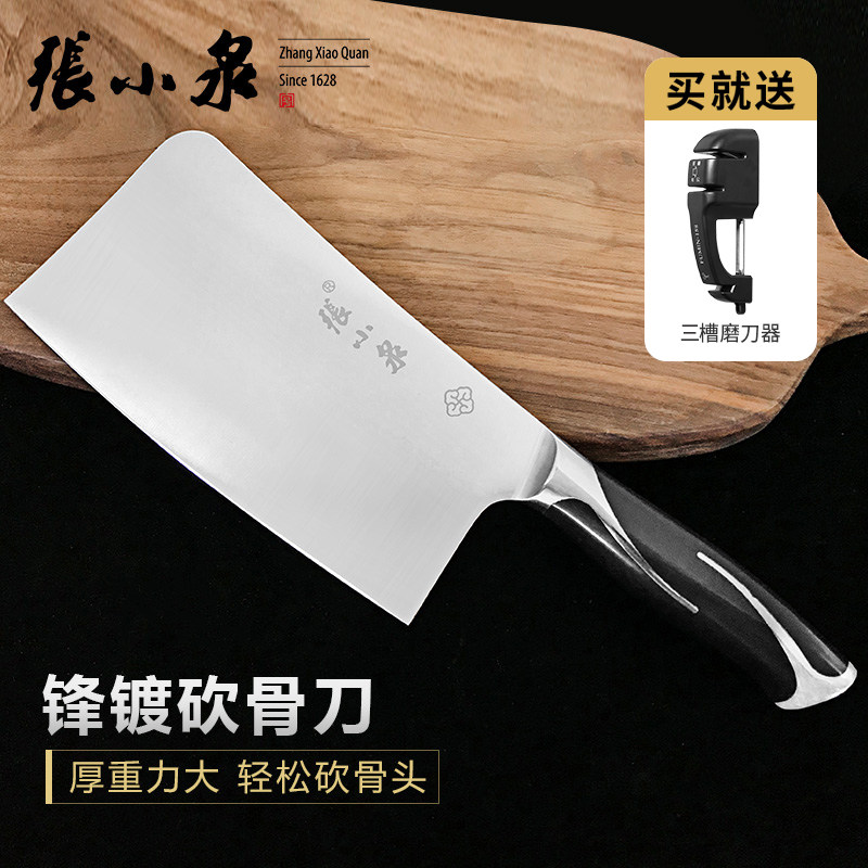张小泉斩骨刀家用厨房刀具厨师专用斩切砍骨加厚厨房剁骨头菜刀
