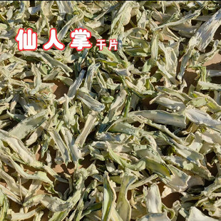 云南野生干货土特产中草药材可食用纯仙人掌片粉包邮果蔬烘焙专用