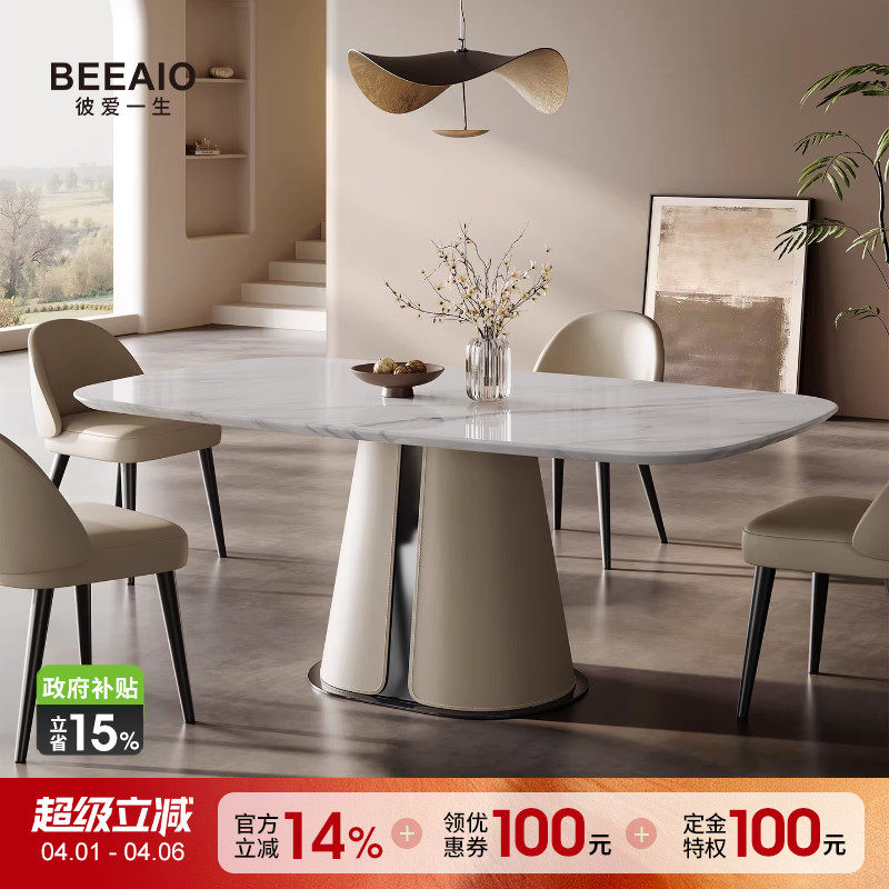 彼爱纯天然奢石餐桌高端意式轻奢简约高级感大理石长桌设计师饭桌