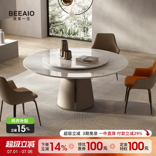 天然奢石餐桌水晶大理石圆桌
