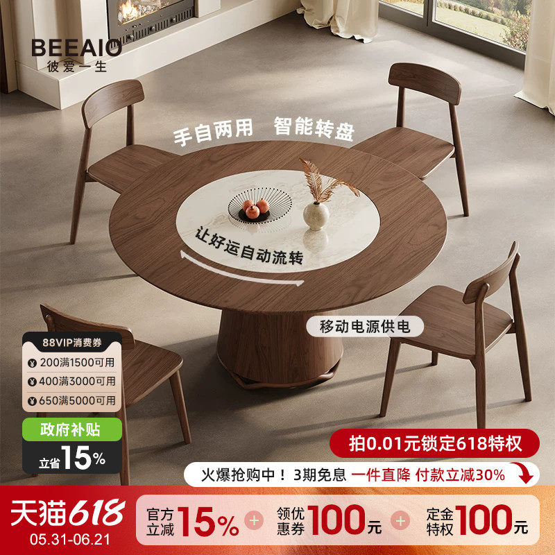 彼爱1生意式极简大理石圆餐桌