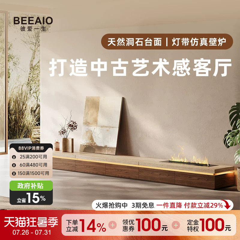 彼爱1生中古风洞石电视柜可定制