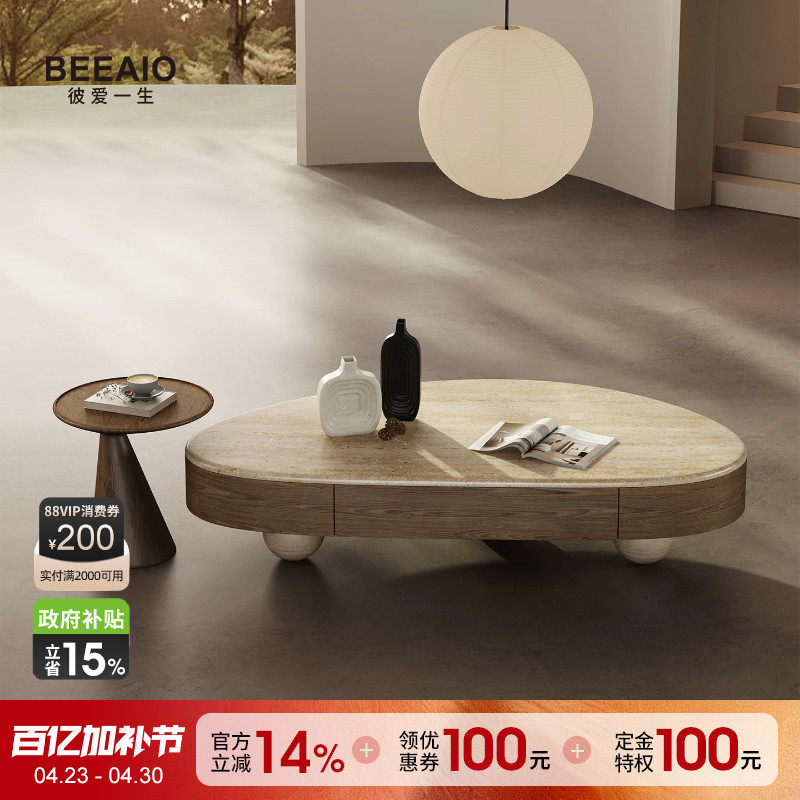 彼爱纯天然洞石茶几设计师创意中古大理石茶几家用客厅储物茶几