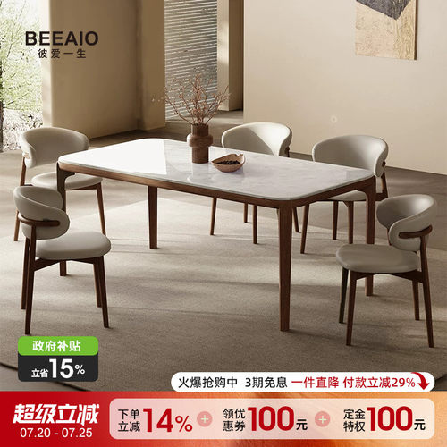 彼爱1生纯天然进口奢石餐桌高端家用现代简约大理石餐桌椅组合