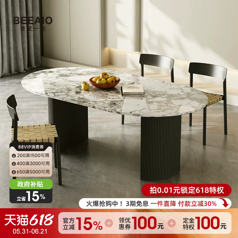 进口纯天然奢石餐桌高级感法式轻奢复古奶油风椭圆设计师实木餐桌