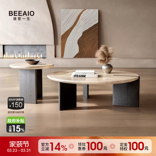 纯天然洞石茶几客厅家用中古风实木大理石茶几设计师高级感圆茶几