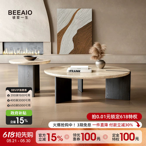 天然洞石茶几组合客厅家用