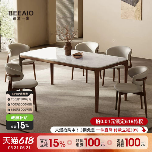 彼爱1生纯天然进口奢石餐桌高端家用现代简约大理石餐桌椅组合