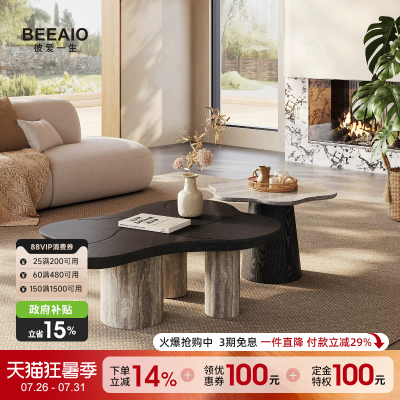 彼爱1生天然灰洞石茶几意式极简家用客厅高级感异形大小茶几组合