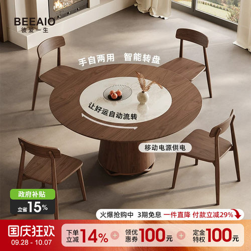 彼爱1生意式极简大理石圆餐桌