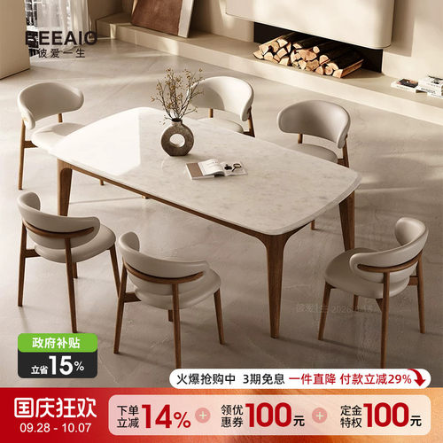 彼爱1生纯天然奢石实木餐桌