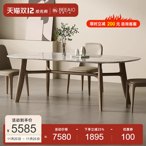 彼爱2023意式北欧奢石进口纯天然大理石餐桌现代简约实木长餐桌