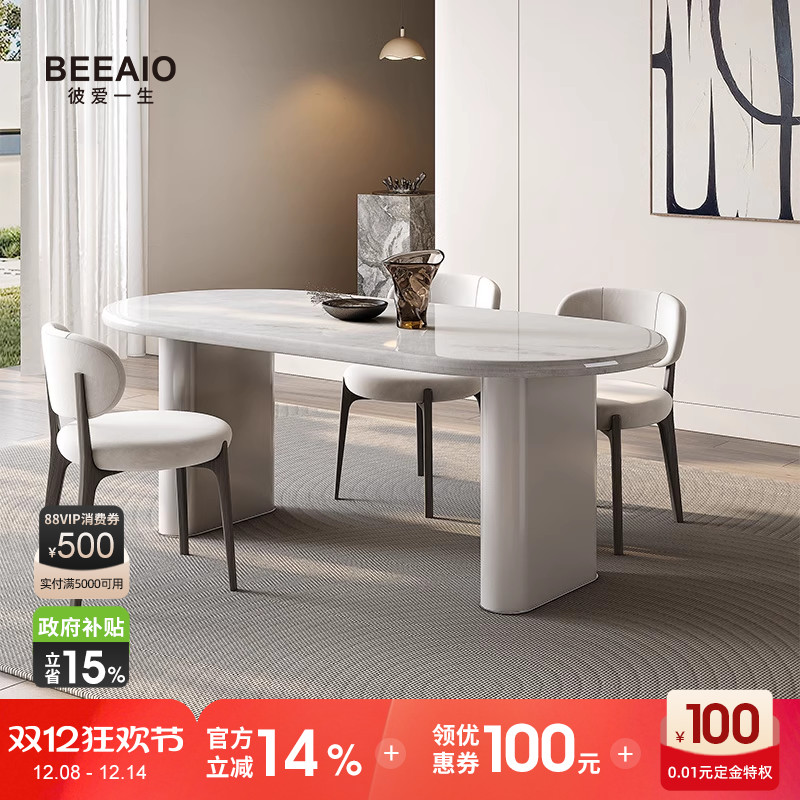 彼爱奢石餐桌现代简约法式奶油进口高级感白色大理石椭圆餐桌