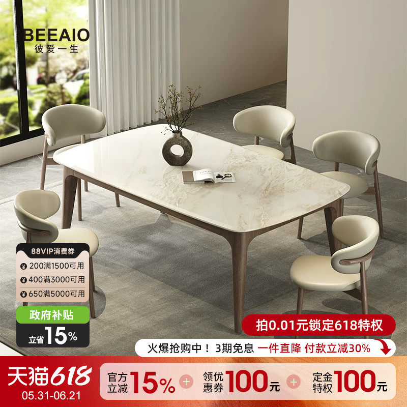 彼爱1生纯天然奢石实木餐桌