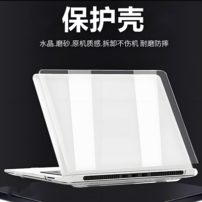 适用2023年华为笔记本电脑MatebookD14/D16透明保护壳2025款MagicbookPro14磨砂黑保护套塑料材料硬外壳配件