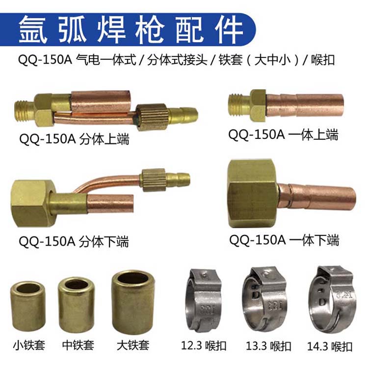 氩弧焊枪接头150A枪气电一体式分体式后接头 电缆接头 焊枪接头