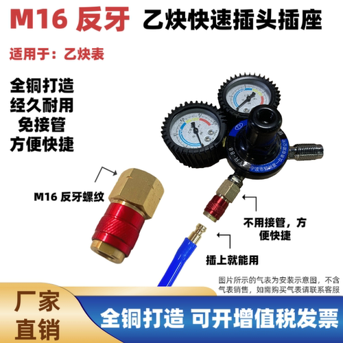氩气表快速接头氧气乙炔表接头