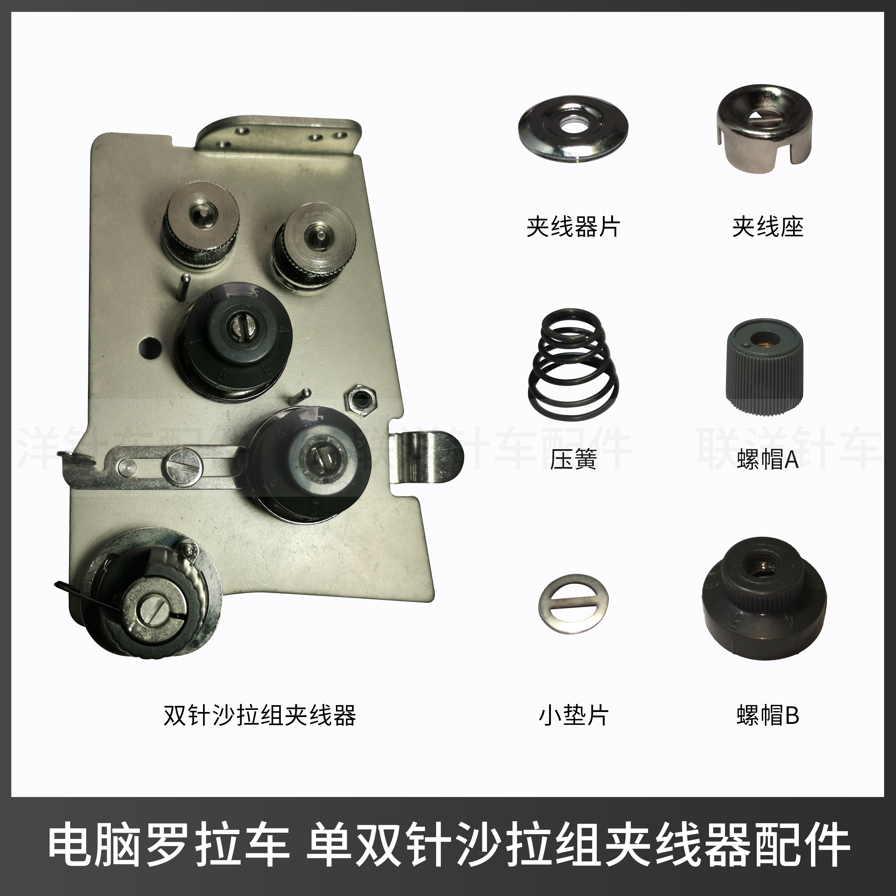 591592单双针 电脑罗拉车夹线器松线器沙拉组 压簧工业缝纫机配件
