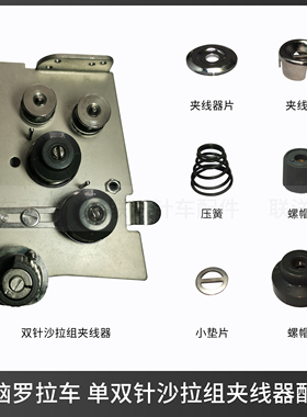 电脑罗拉车591592单双针 夹线器松线器沙拉组 压簧工业缝纫机配件