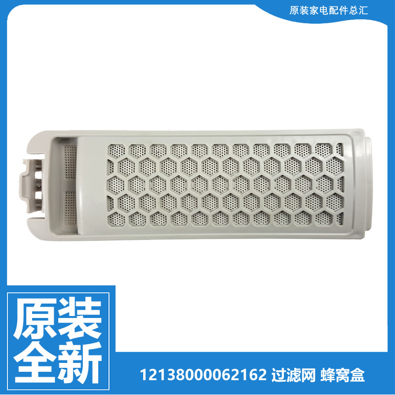 原装美的洗衣机配件过滤纸屑过滤网MB90V37E MB90V39E MB90VJ58E