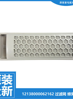 原装美的洗衣机配件过滤纸屑过滤网MB85V36E MB88V35E MB90Q233E