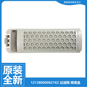 原装美的洗衣机配件过滤纸屑过滤网MB85V36E MB88V35E MB90Q233E