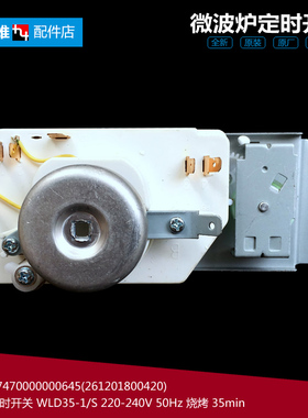 原美的微波炉配件定时器开关KJ23B-AN/BF/BF(G)/DA/DE MG7XCG2-PW