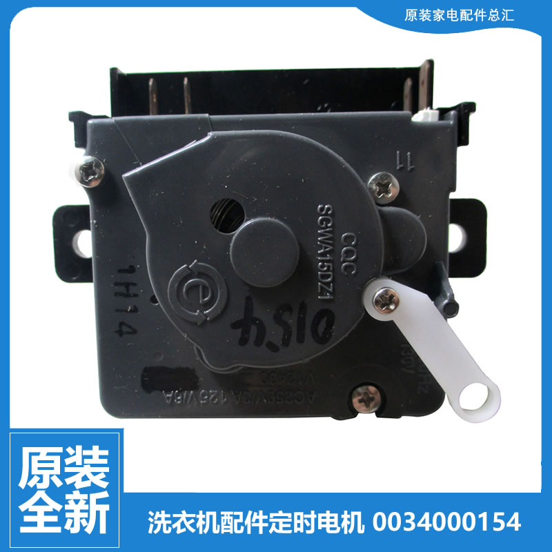 适用海尔洗衣机配件洗涤定时器开关TPB70-1013S净尚/297BS/997BS