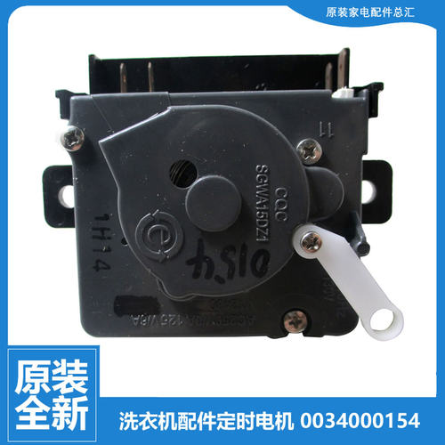 适用海尔洗衣机配件洗涤定时器开关TPB70-1013S净尚/297BS/997BS