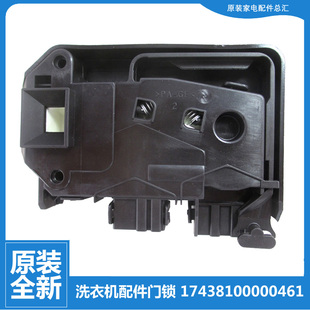 适用小天鹅洗衣机配件门锁开关XQG70-1098CS/1218CR/1228CS/969EL