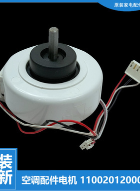 适用美的空调配件风机电机KFR-35G/G01/WDAA3@/WDAD3@/WDCN8A3@