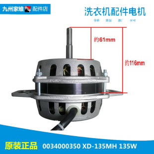 62F1抗菌型 原装 62E 62F2抗菌型 海尔洗衣机配件电机马达XQB45