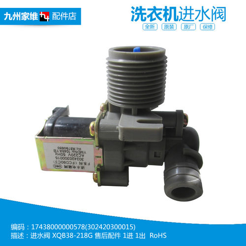 原美的洗衣机配件进水电磁阀F系列(FCD90C3) AC220V MB55-2066GTC
