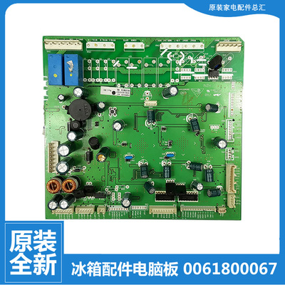 适用海尔冰箱配件电脑电源控制主板BCD-649WADV/649WADS/649WACZ