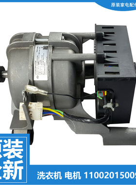 原装美的洗衣机配件变频电机MG100A5-Y46B/GM1Y/Q31DG5/QT1WDQCY