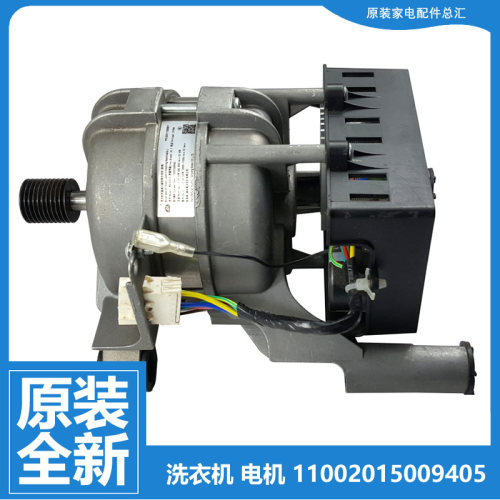 原装美的洗衣机配件变频电机MG100A5-Y46B/GM1Y/Q31DG5/QT1WDQCY
