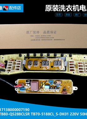 原装正品小天鹅洗衣机配件电脑控制主板TB75-Q5288CLSR/6088CLS