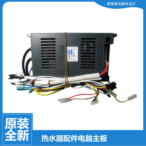 美的热水器配件电源主板脉冲点火器JSQ22-12HWA(T/12JB(T/12HA(T)