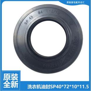 X12266A 原装 1226AG B1226AB S1286A 洗衣机配件轴承水油封XQG70
