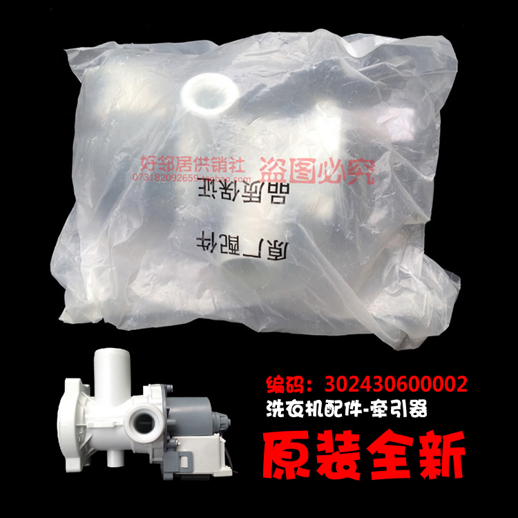 原装小天鹅洗衣机配件排水泵电机TG70-1411LPD(S)/V1220E/VT1220E