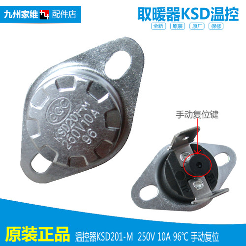 原装正品格力大松净水饮水机配件温控器开关RY-LRS22X GY-DRS17WT