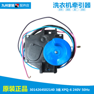 XQB45 原三洋洗衣机配件排水电机牵引器XQB46 338 XQB52 448 328