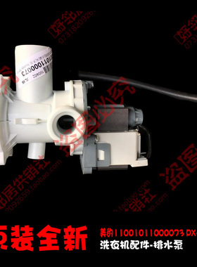 原装小天鹅洗衣机配件排水泵TG70-1202LPID(L) TG70-1402LPDA(L)