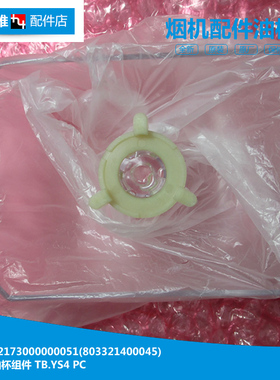 原装美的吸油烟机配件油杯碗接油盒CXW-200-DT308/DT310/DT836