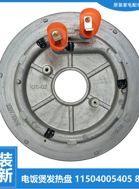 格力大松电饭煲锅配件电加热发热盘GDF-4009C/4013C/4013D-4015C