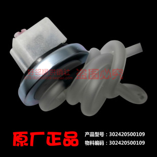 H5188CL X2088G TB60 原厂小天鹅洗衣机配件水位传感器TB60