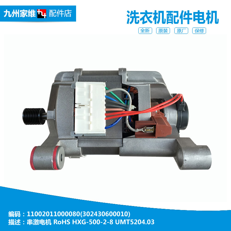 美小天鹅洗衣机配件电机马达TG60-1401LP(S/Z1401LP(S TG80V20WX