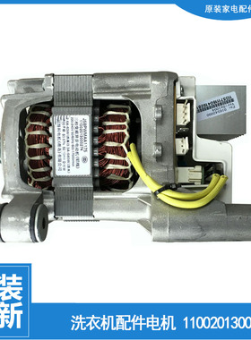 适用美的滚筒洗衣机配件电机马达11002013000274 J58PWMAA1175