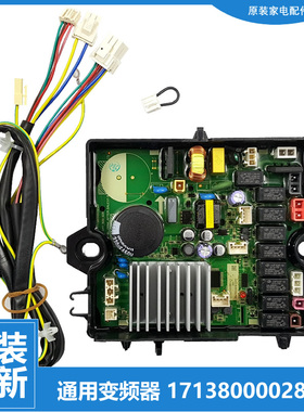 适用美的洗衣机配件变频板驱动器MB60-N3058D MB85V170WD/V70WD
