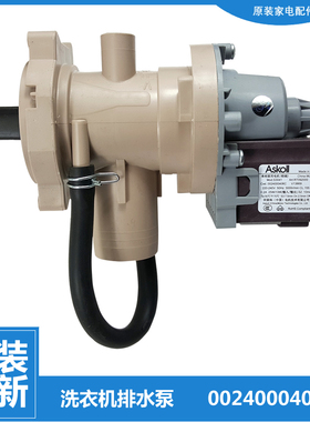 海尔洗衣机配件排水泵电机G100298BD14TLSU1 G100558BD12S/HBD12S